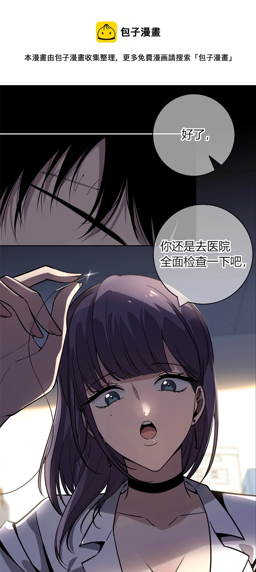 狂探人物介绍漫画,40 401图