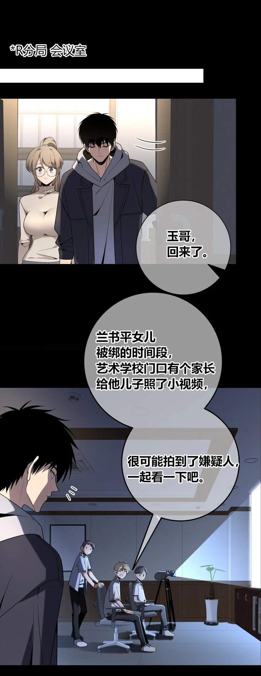 狂探漫画,120 1202图