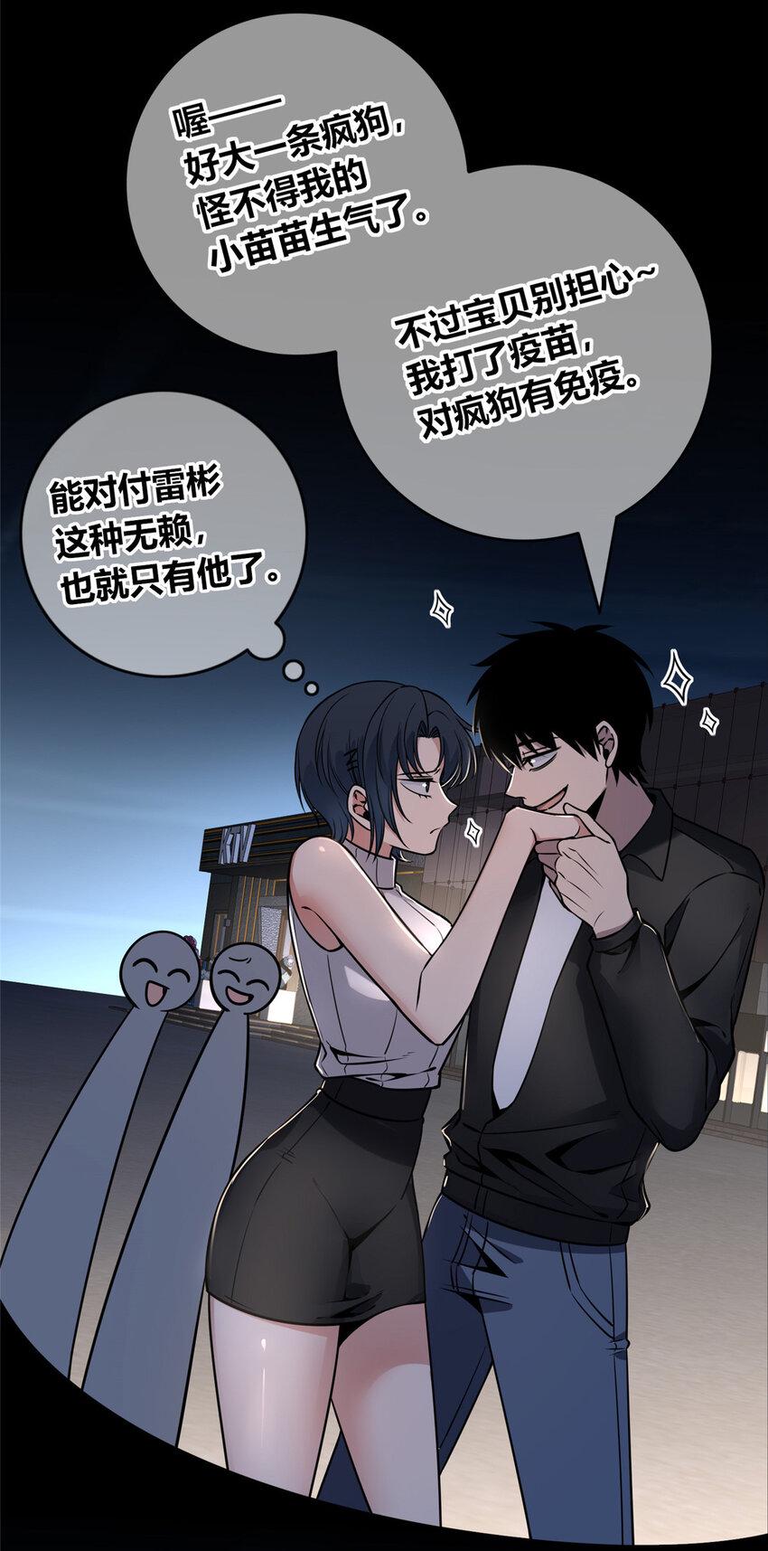 狂探漫画,79 792图