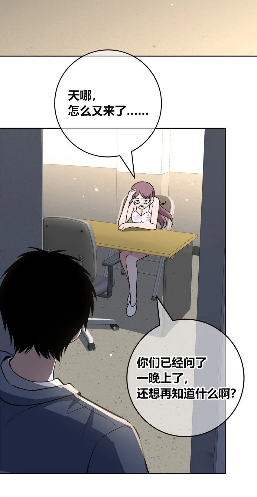 狂探漫画,129 1292图