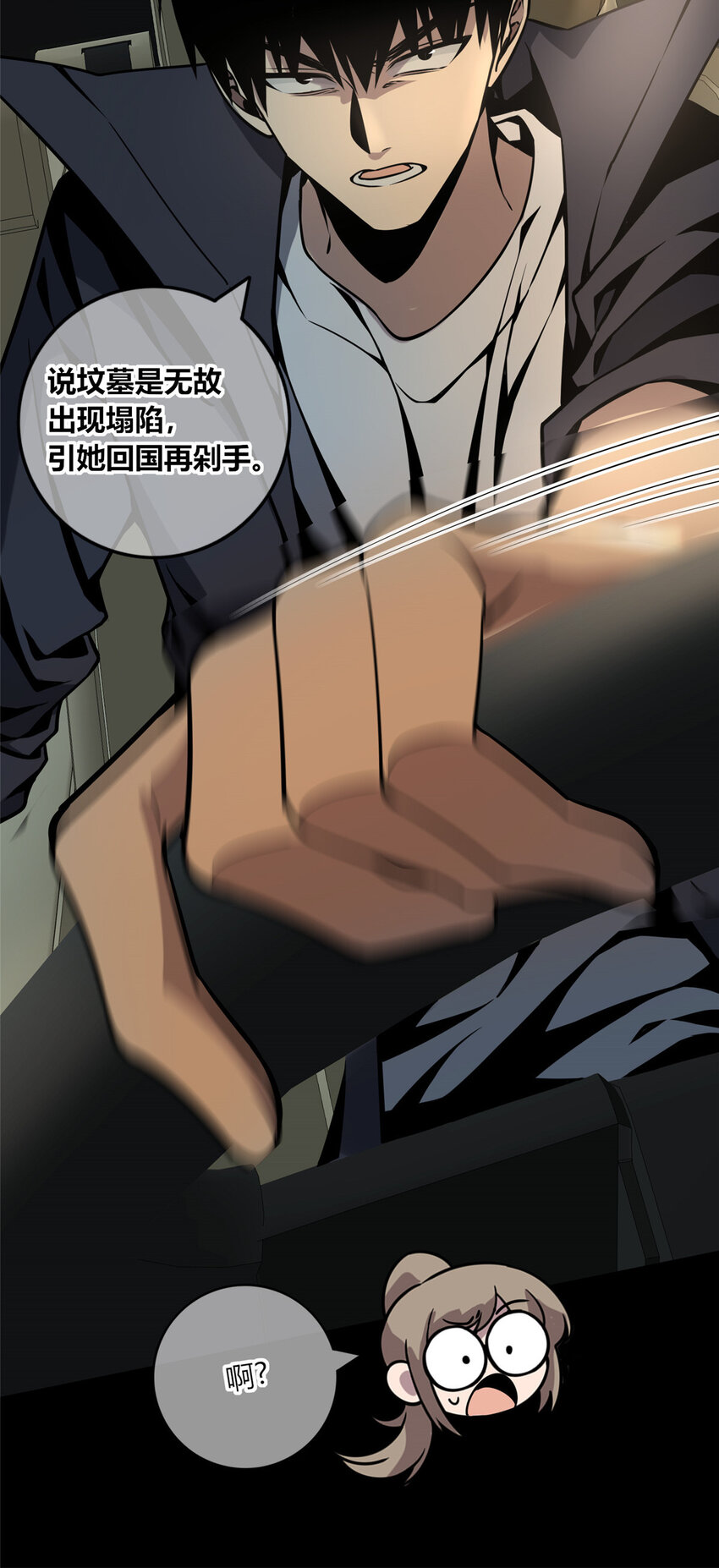 狂探吕铮结局漫画,09 奇怪的房间2图