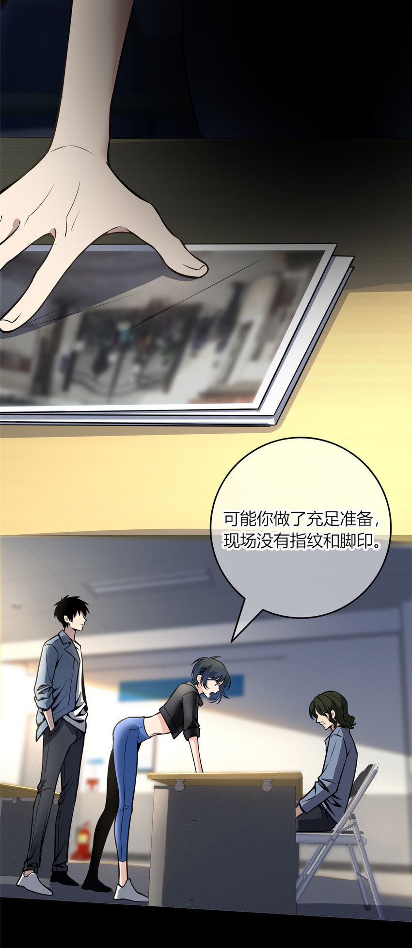 狂探漫画,20 201图