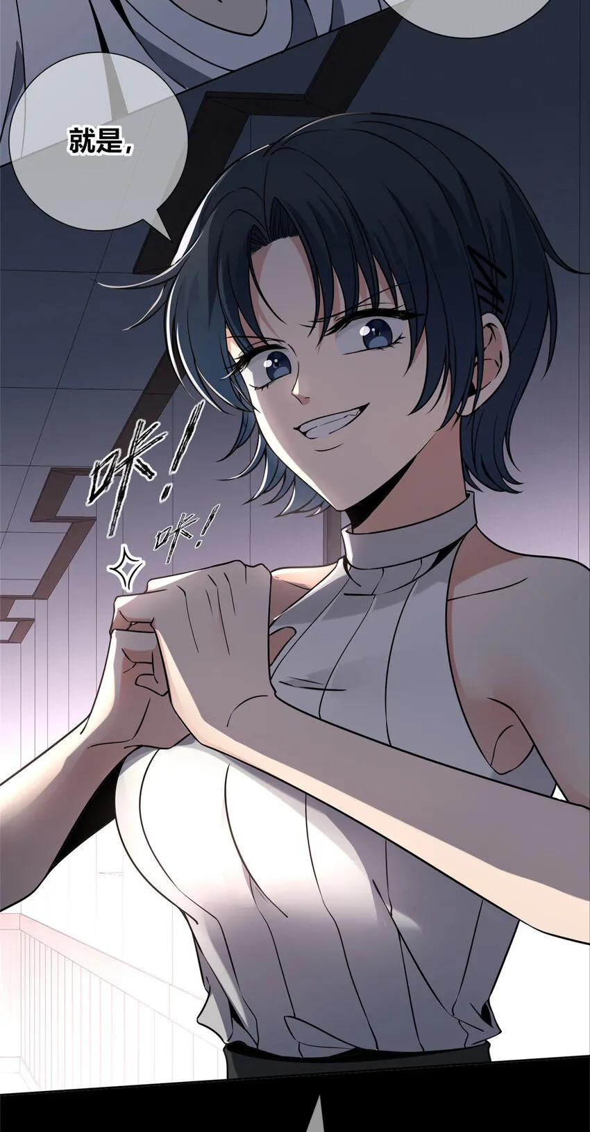 狂探漫画,87 871图