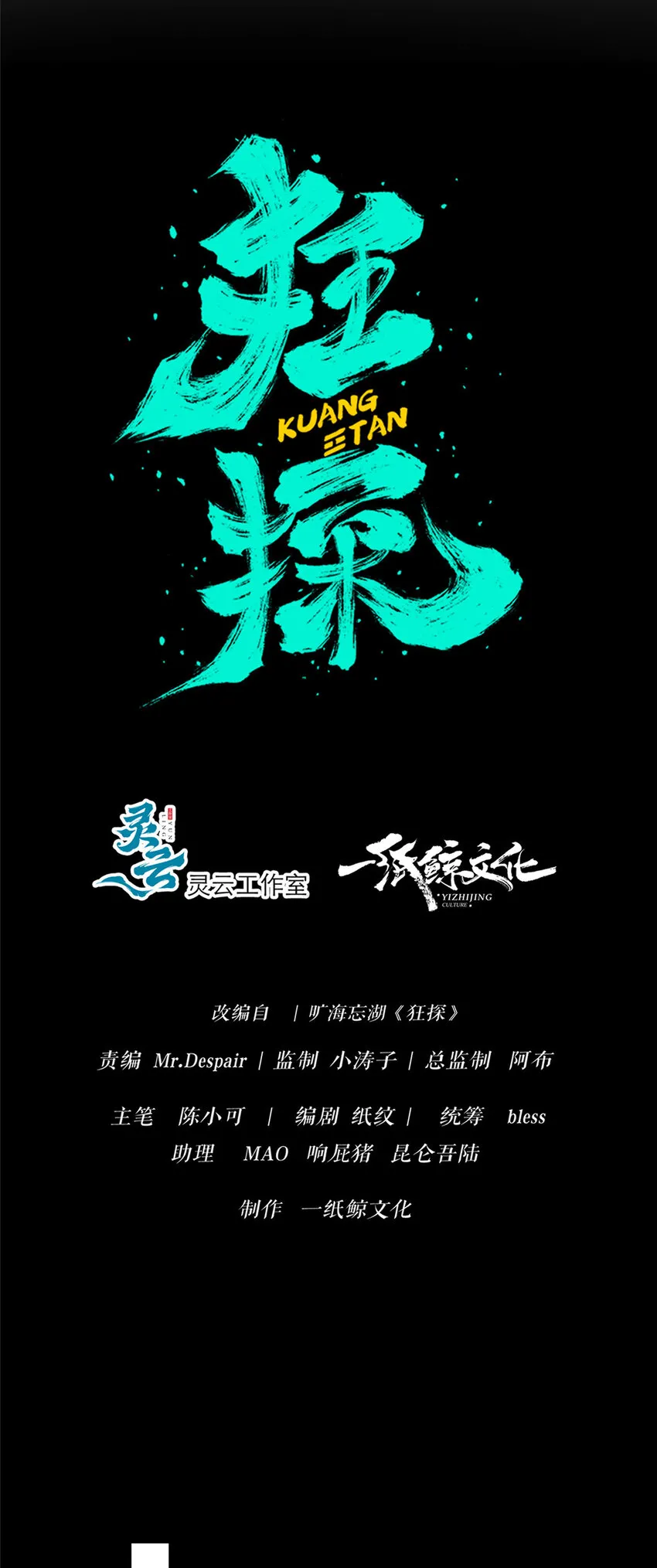 狂探漫画,87 871图