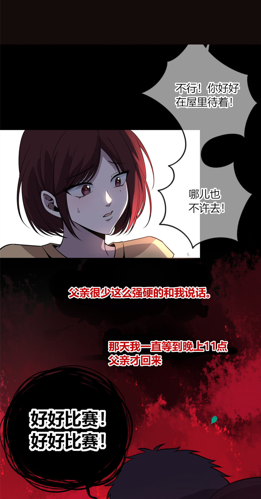 狂探全集完整版免费看漫画,13 我家没人，上去坐会？2图