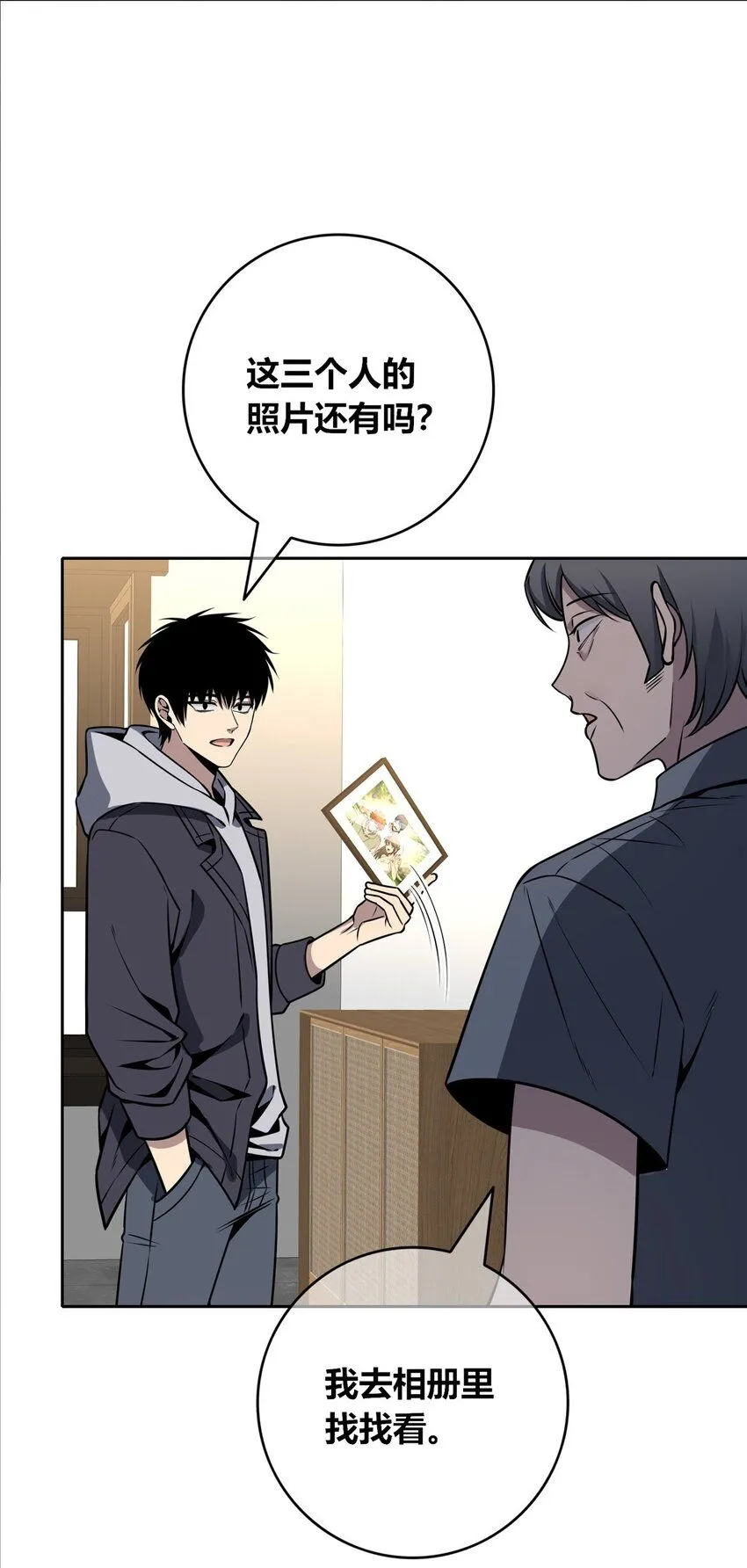 狂探漫画,119 1192图
