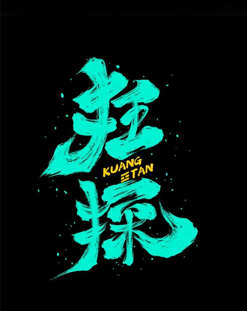 狂探漫画,120 1201图