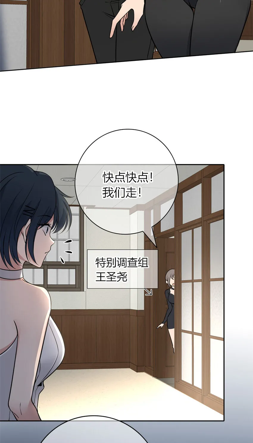 狂探漫画,87 872图