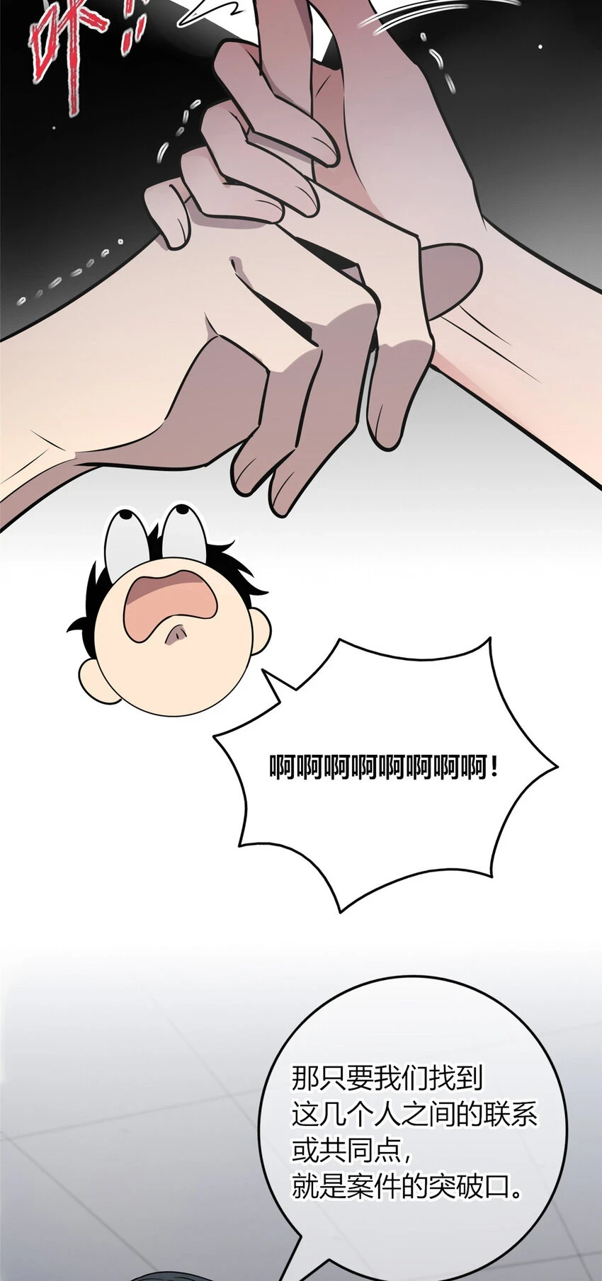 狂探漫画,68 682图
