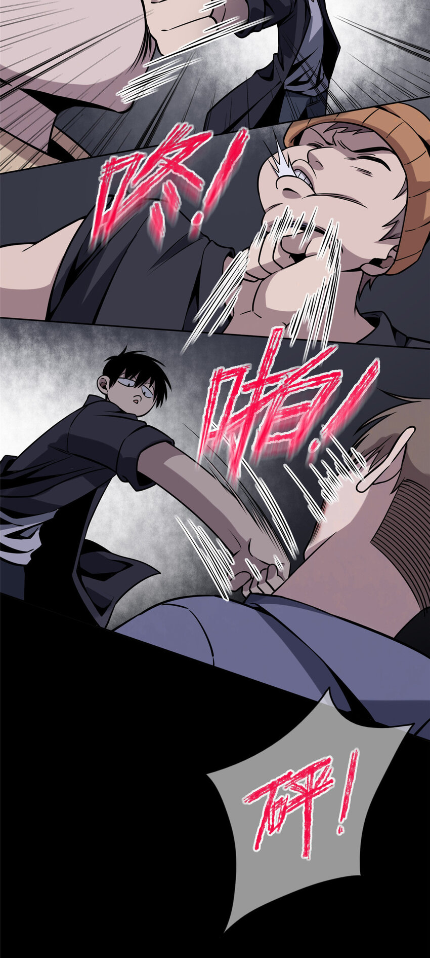狂探漫画,07 找到你了！2图