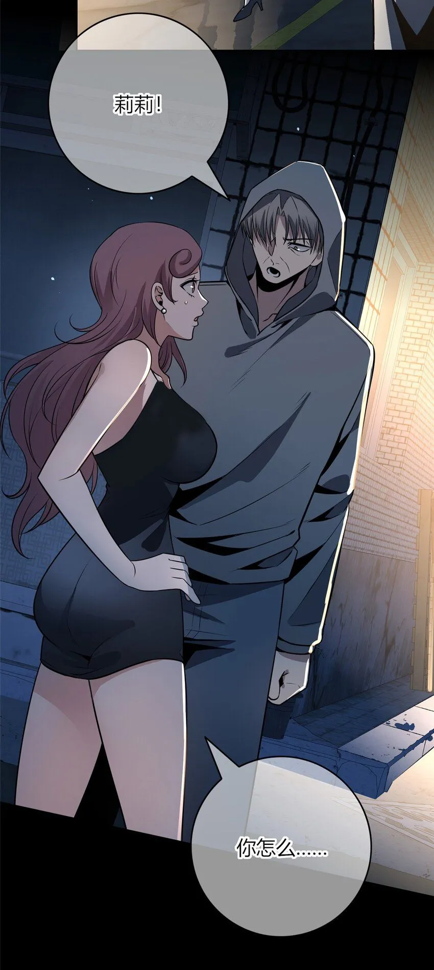 狂探小说在哪看漫画,135 1351图