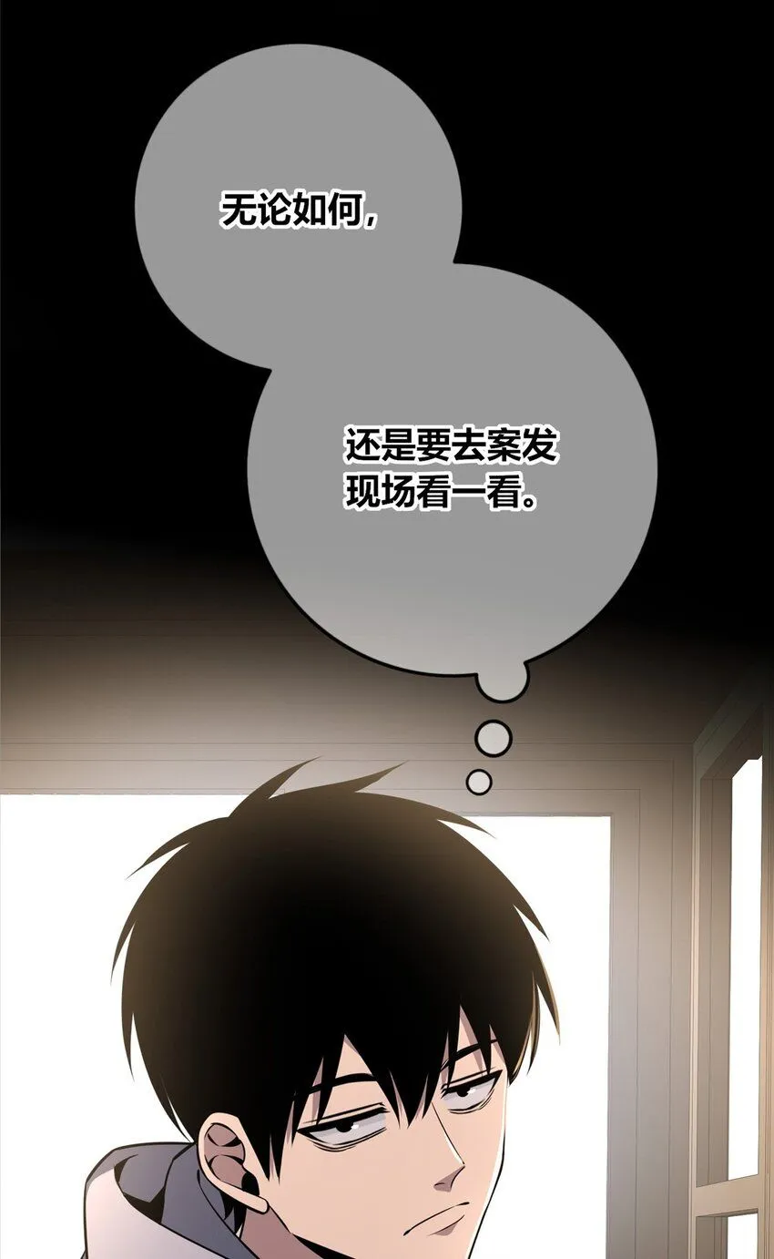 狂探漫画,119 1192图