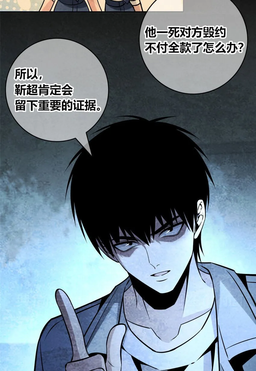 狂探漫画,130 1301图