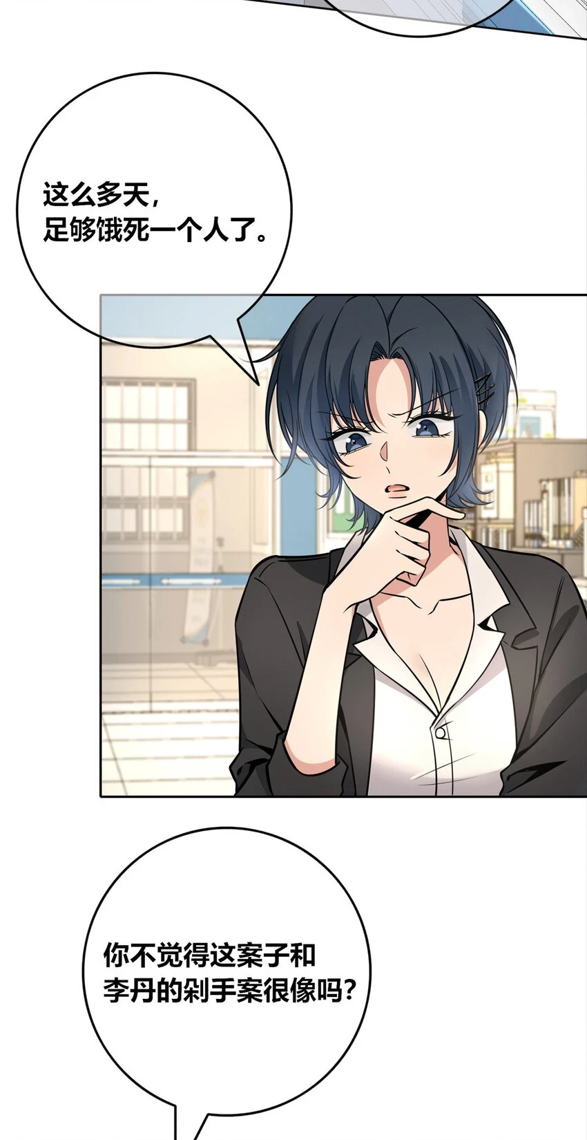 狂探漫画,68 681图