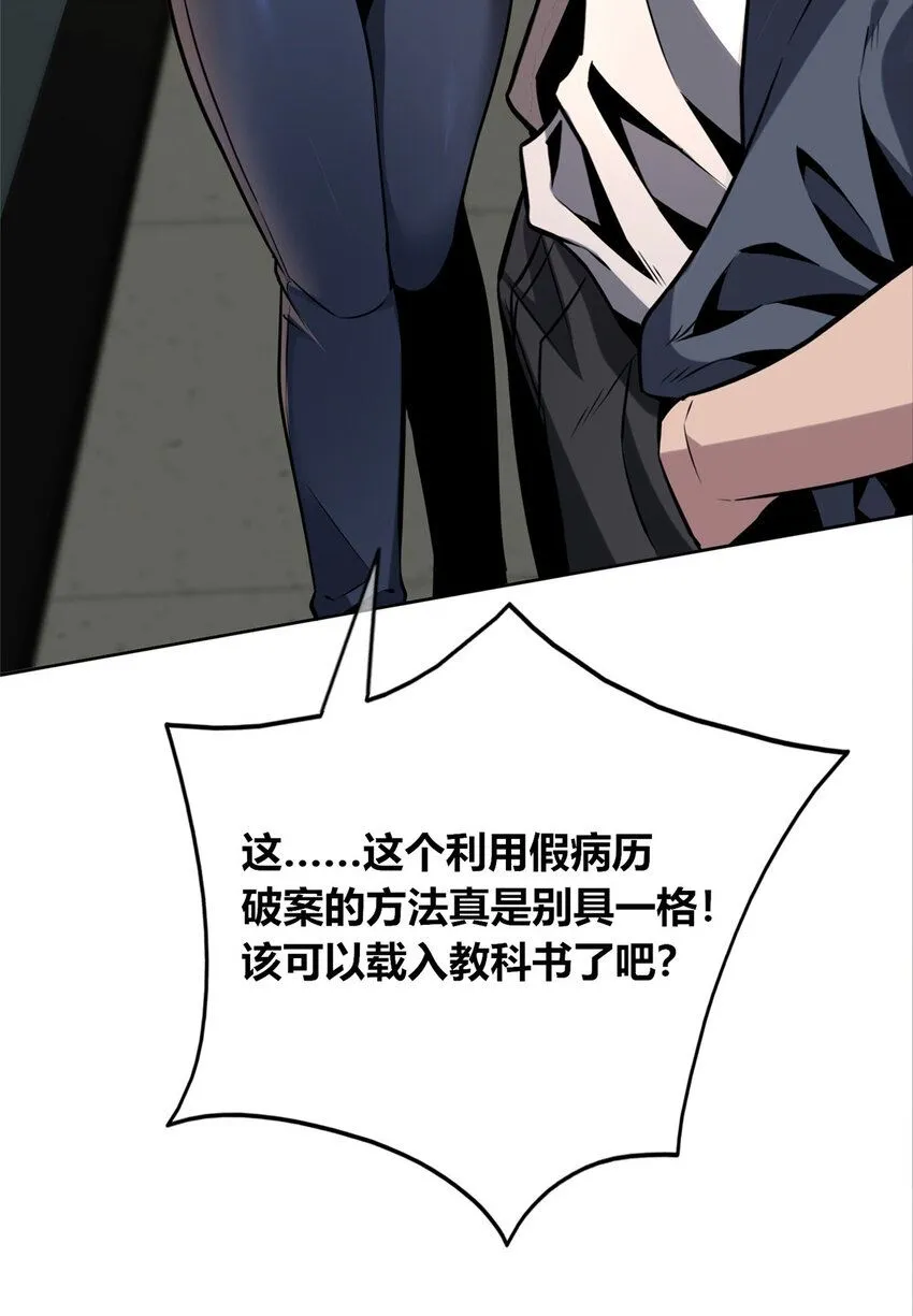 狂探漫画,130 1301图