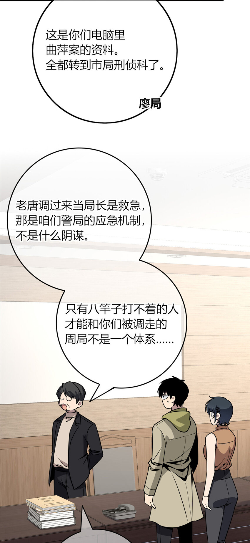 狂探漫画,64 641图