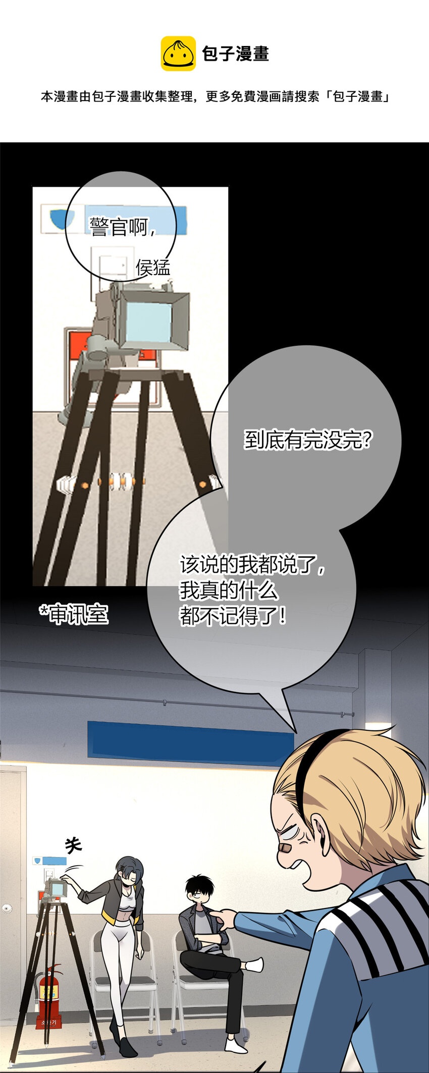 狂探漫画免费阅读下拉式奇漫屋漫画,44 441图