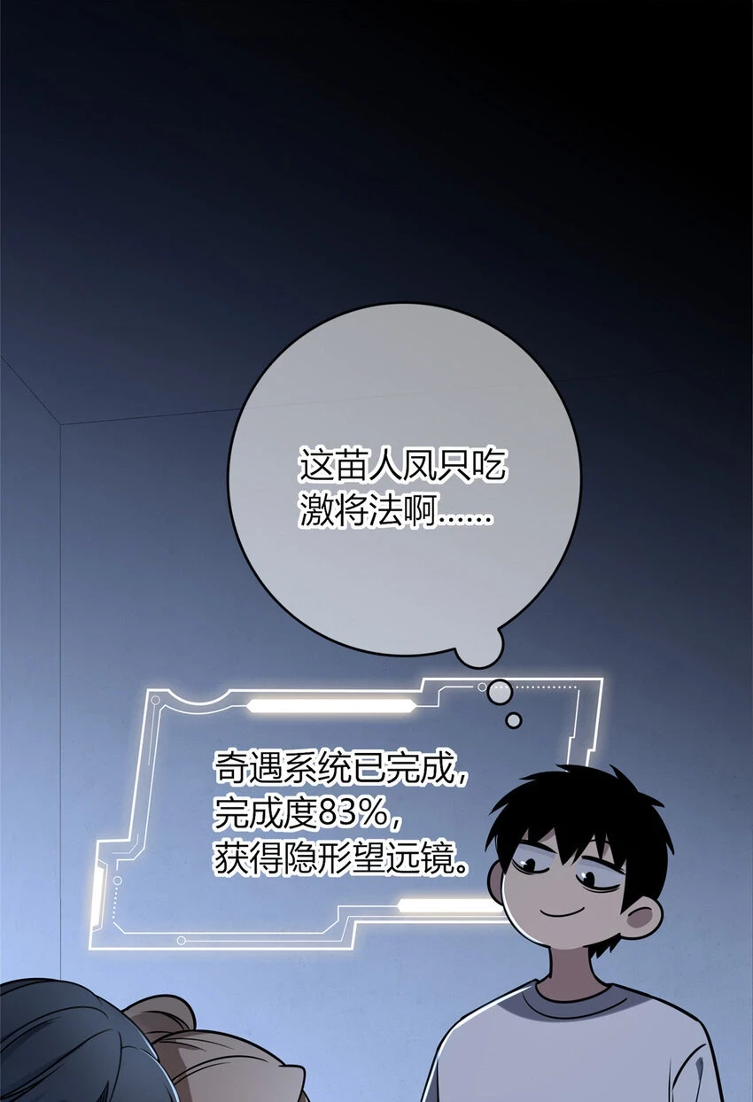 狂探漫画,70 701图