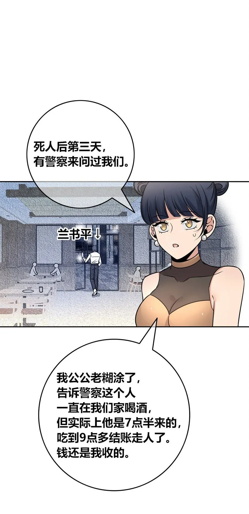 狂探漫画,124 1242图