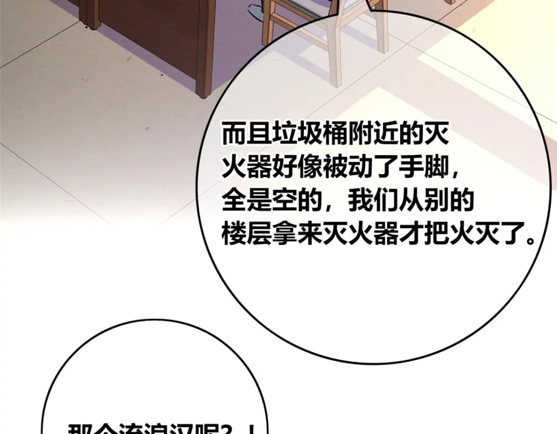 狂探漫画,1441图