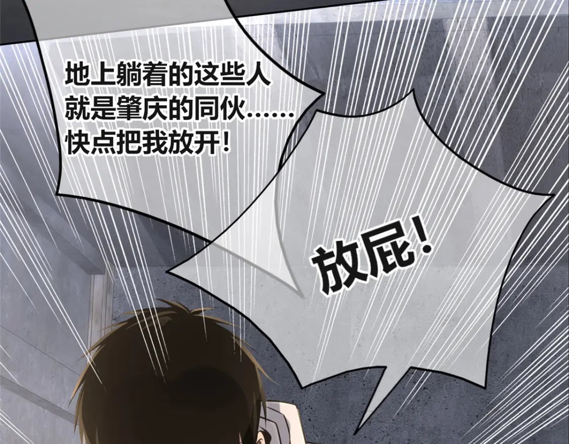 狂探小说在哪看漫画,941图