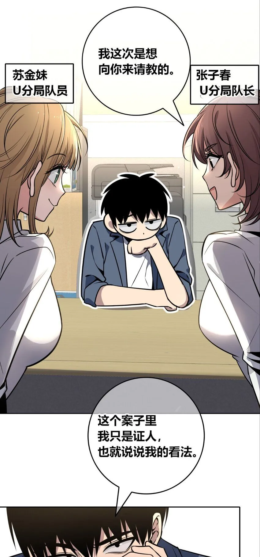 狂探漫画,129 1291图