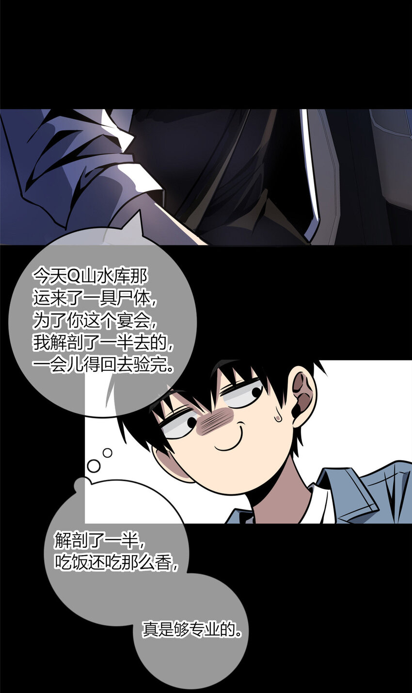 狂探漫画,13 我家没人，上去坐会？1图