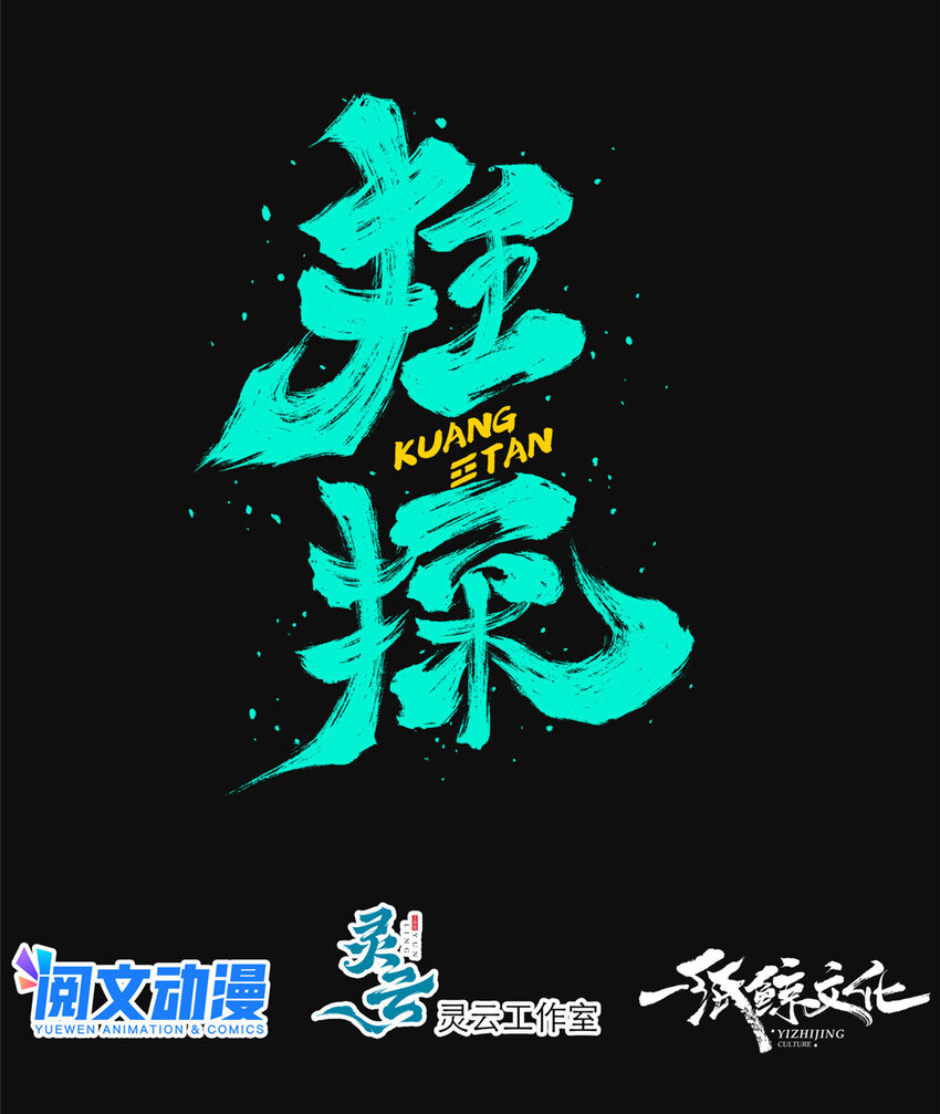 狂探漫画,10 选哪儿剁手？1图