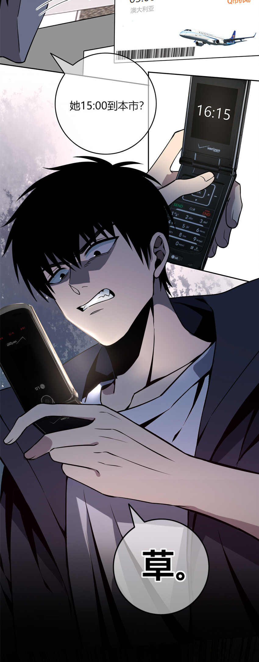 狂探吕铮结局漫画,09 奇怪的房间1图