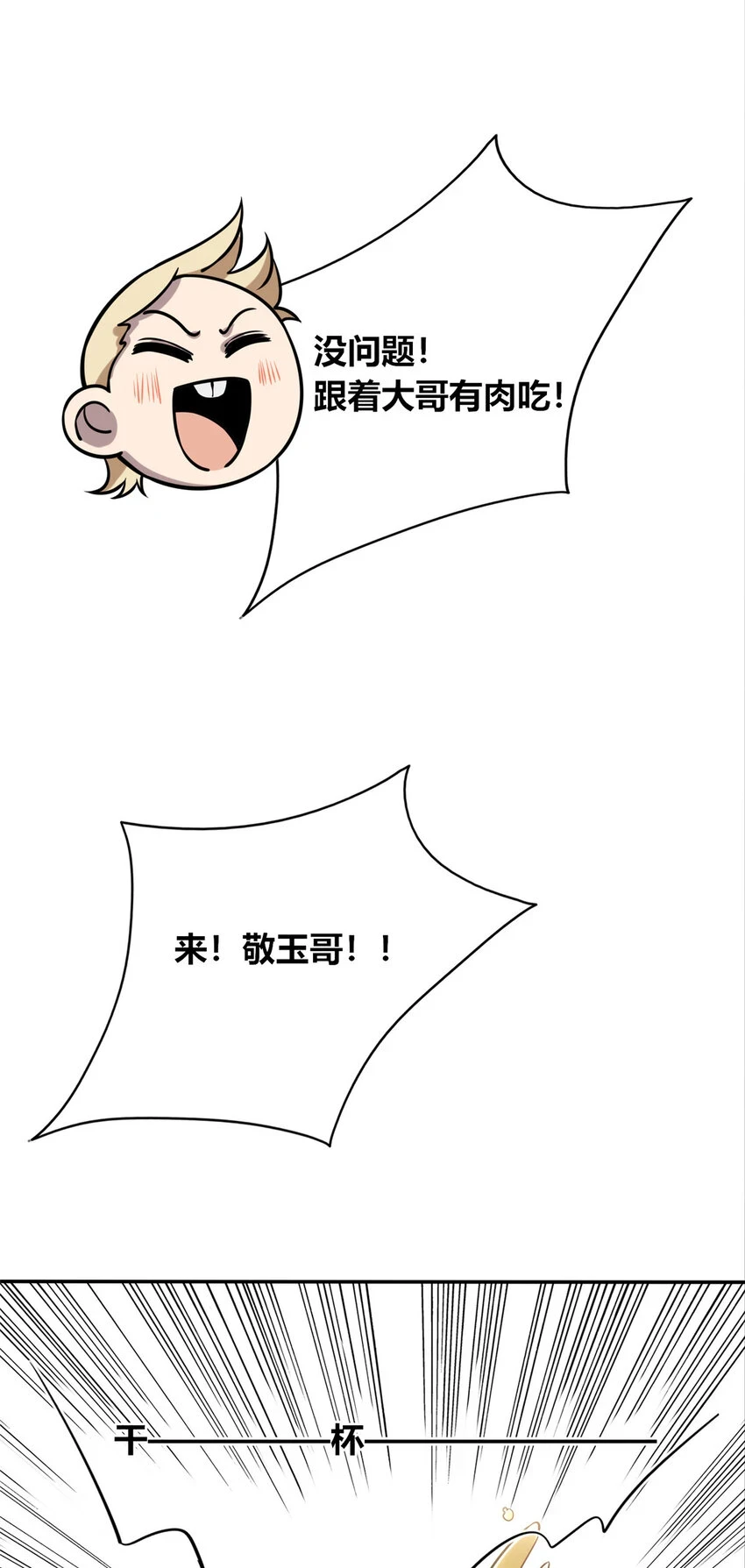 狂探漫画,66 661图