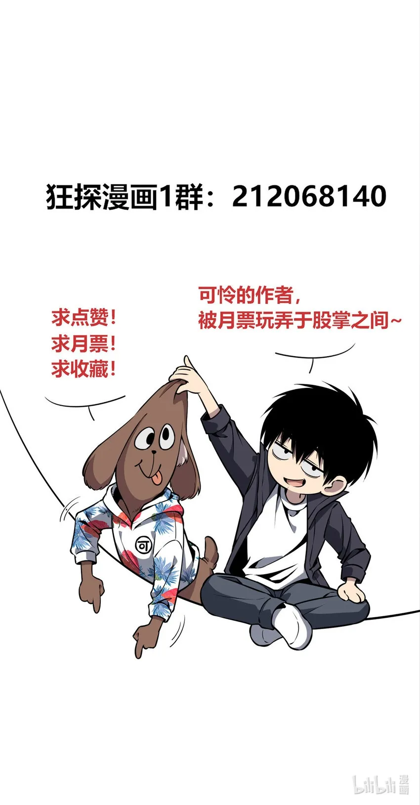 狂探漫画,87 872图