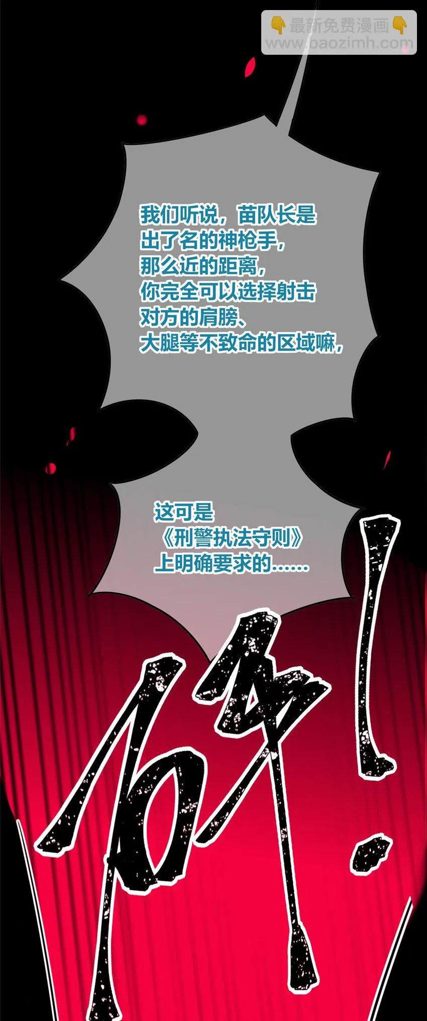 狂探漫画,112 1121图