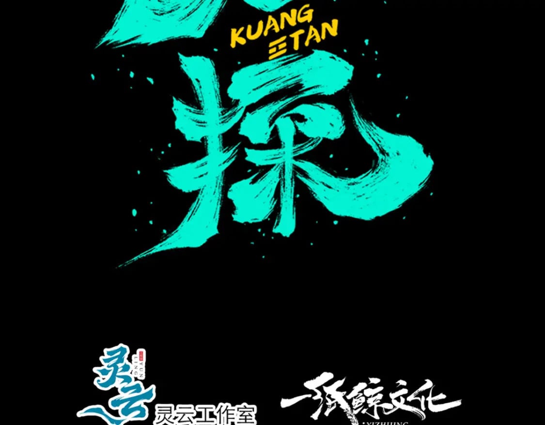 狂探漫画,932图