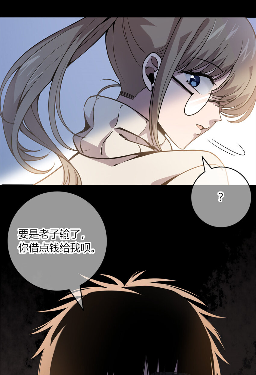 狂探漫画,02 剁手案2图