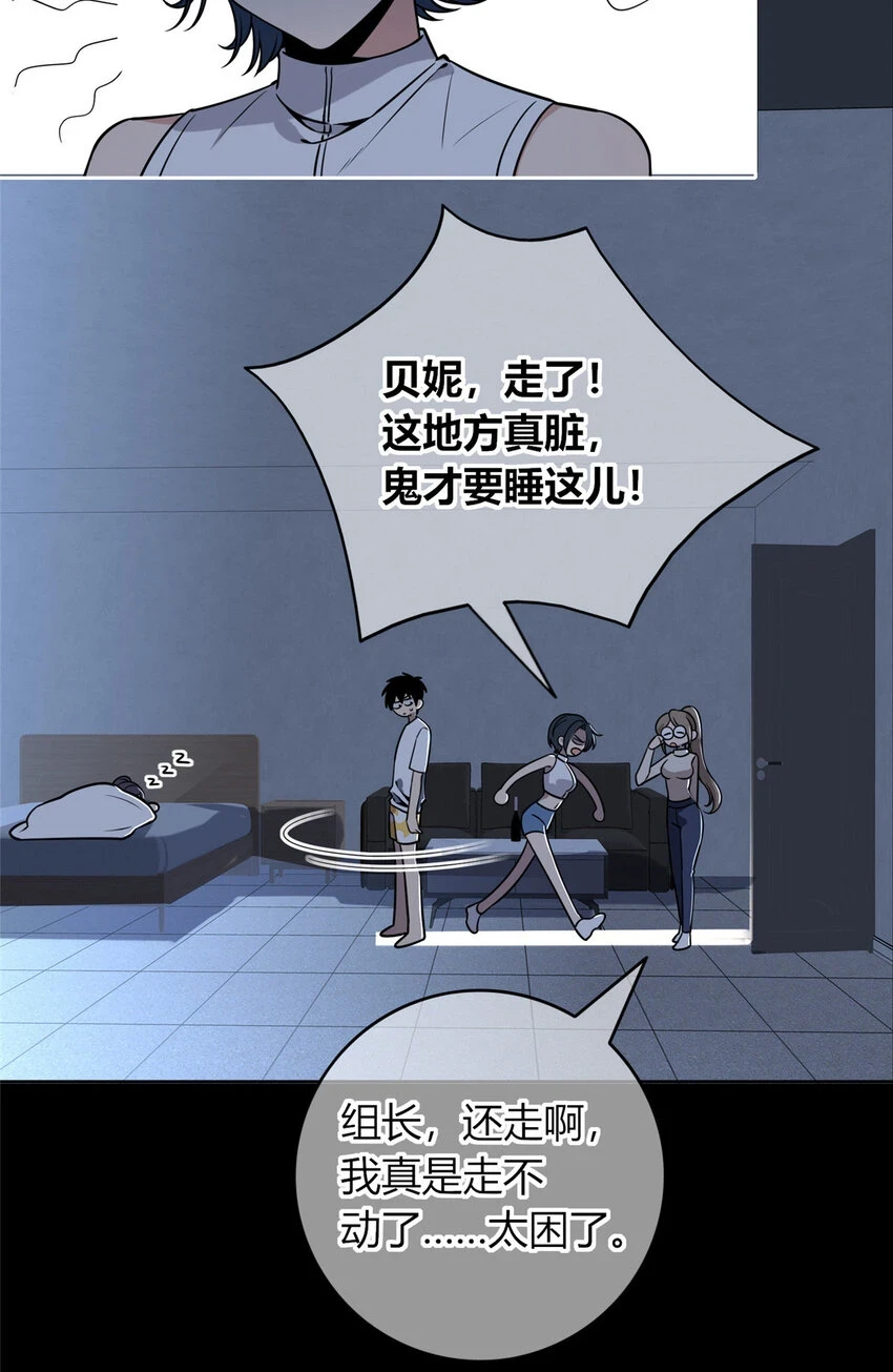 狂探漫画,70 701图