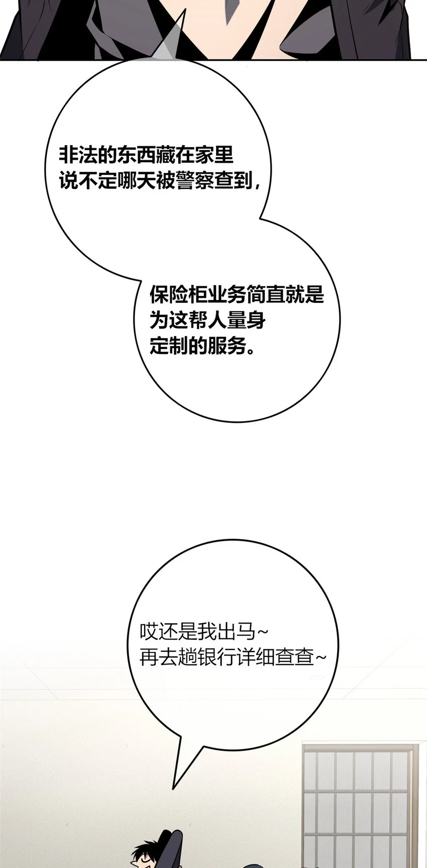 狂探漫画,67 671图