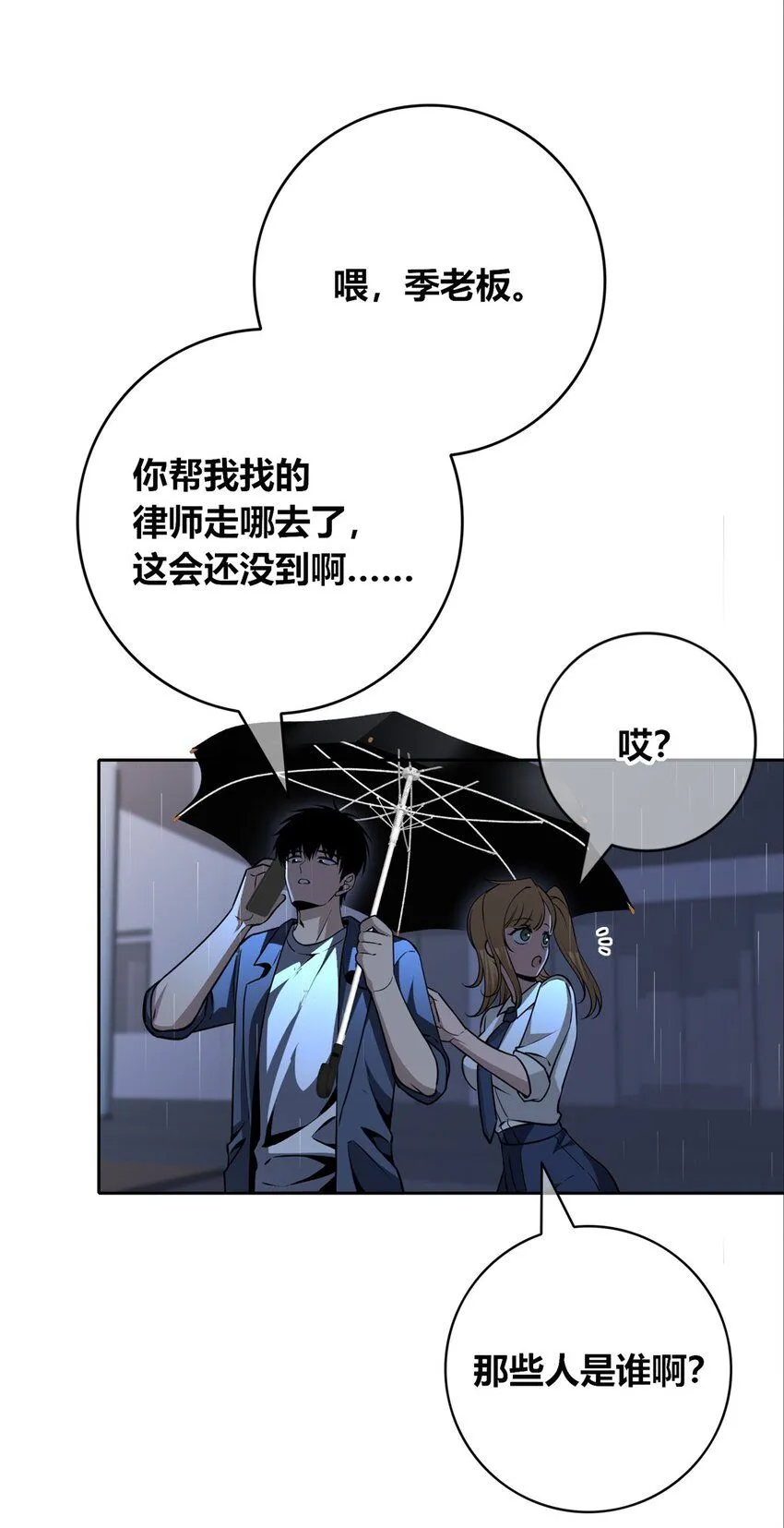 狂探漫画,134 1341图