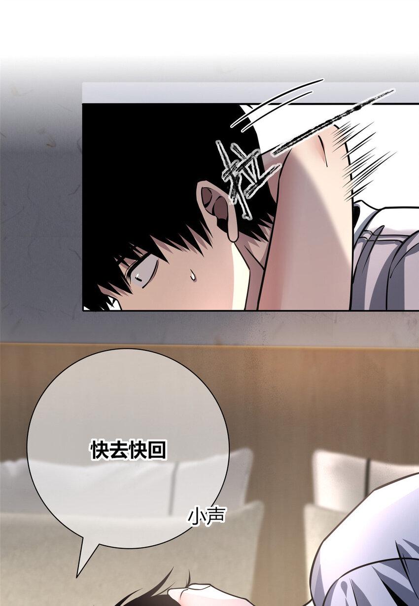 狂探漫画,74 741图