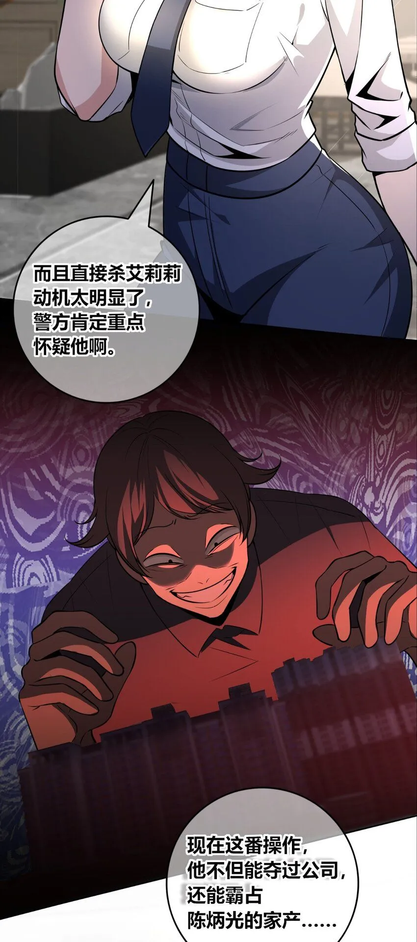 狂探漫画,134 1341图