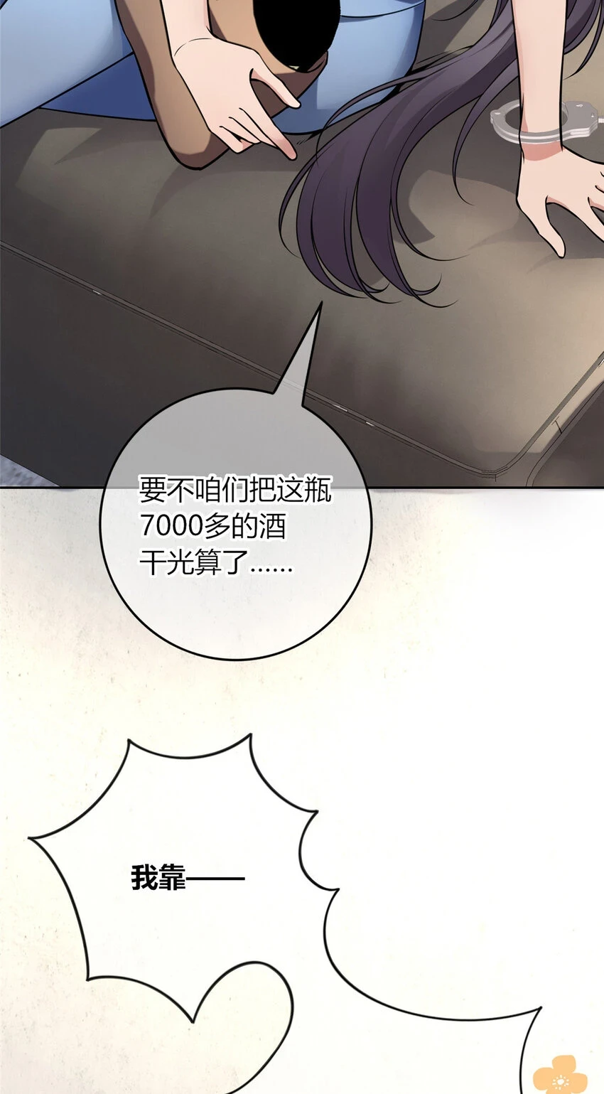 狂探漫画,69 692图