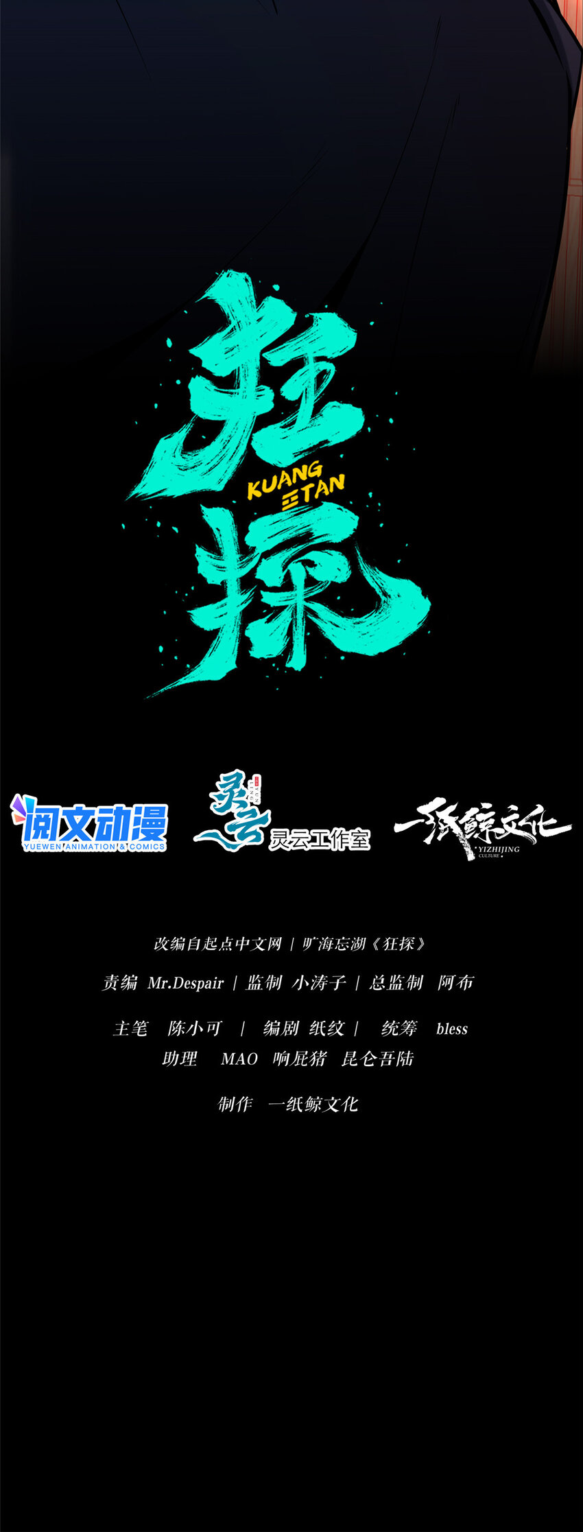 狂探漫画,51 511图