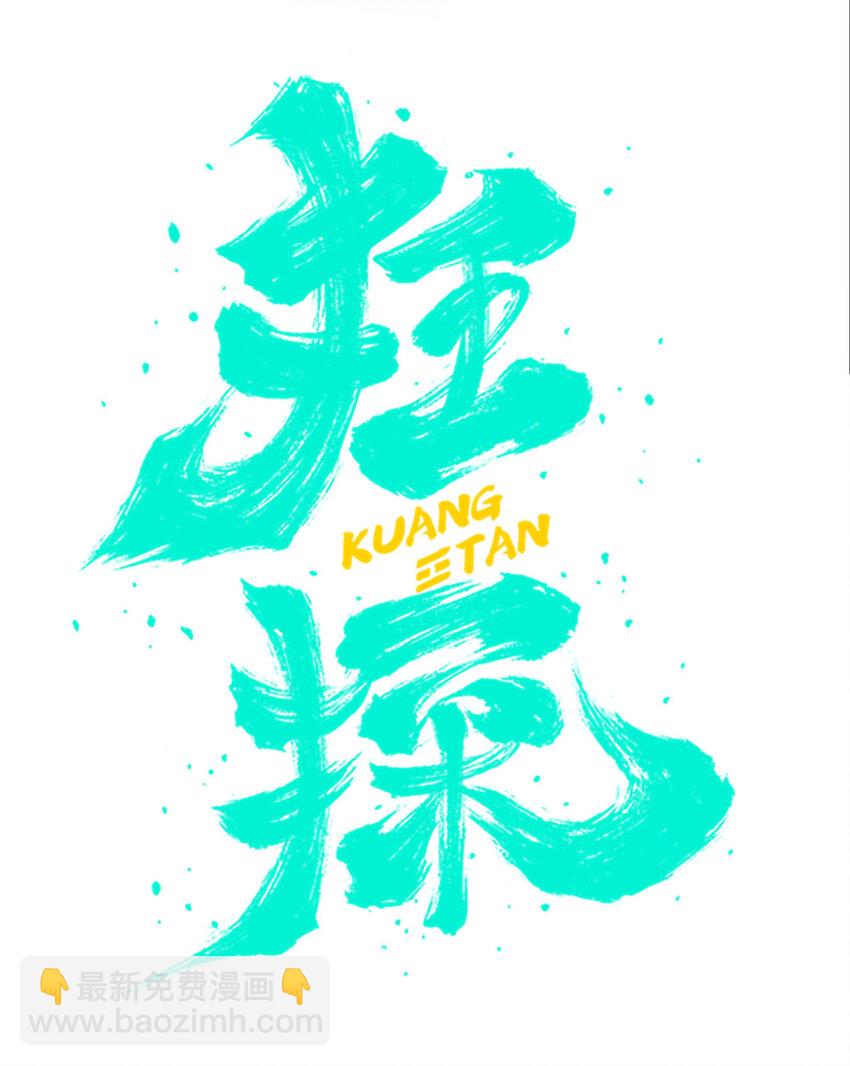 狂探漫画,78 781图