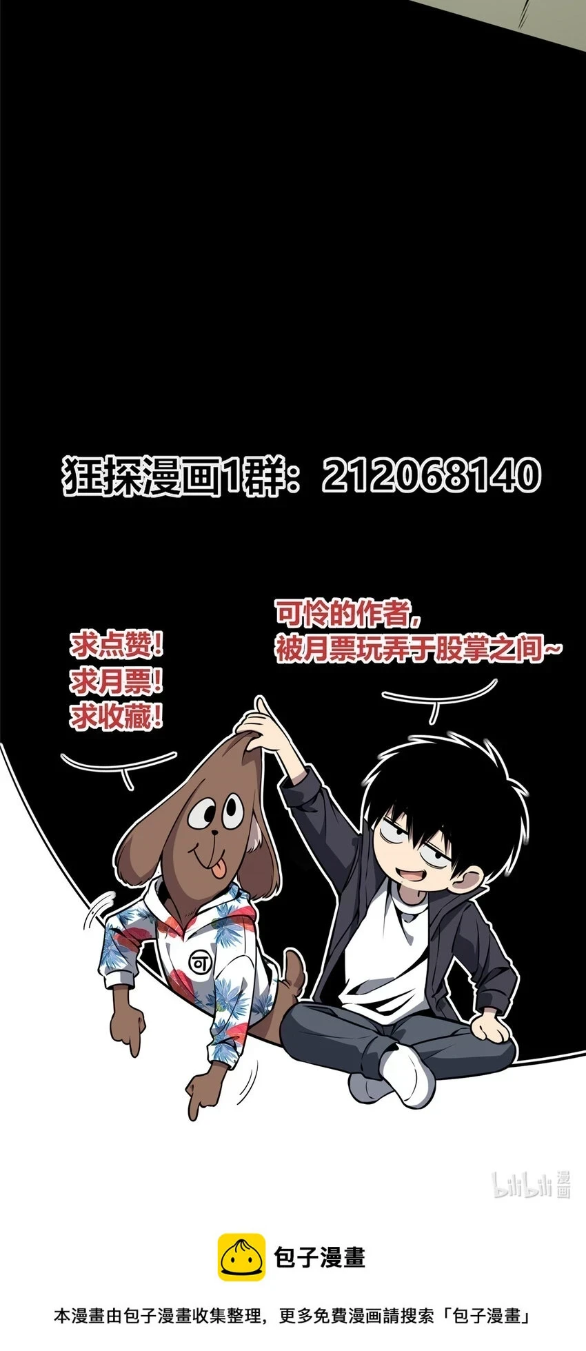 狂探漫画,67 672图