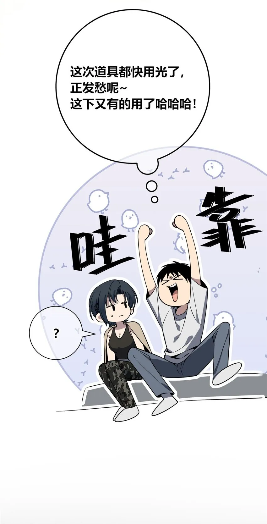 狂探漫画,112 1121图