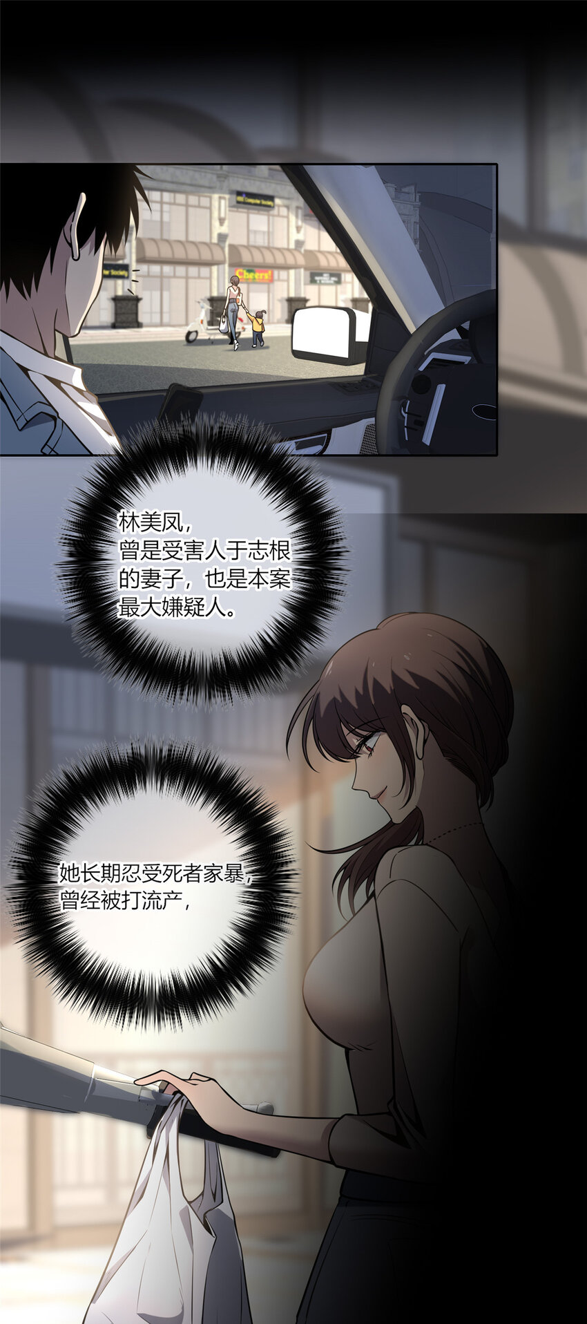 狂探漫画,17 171图