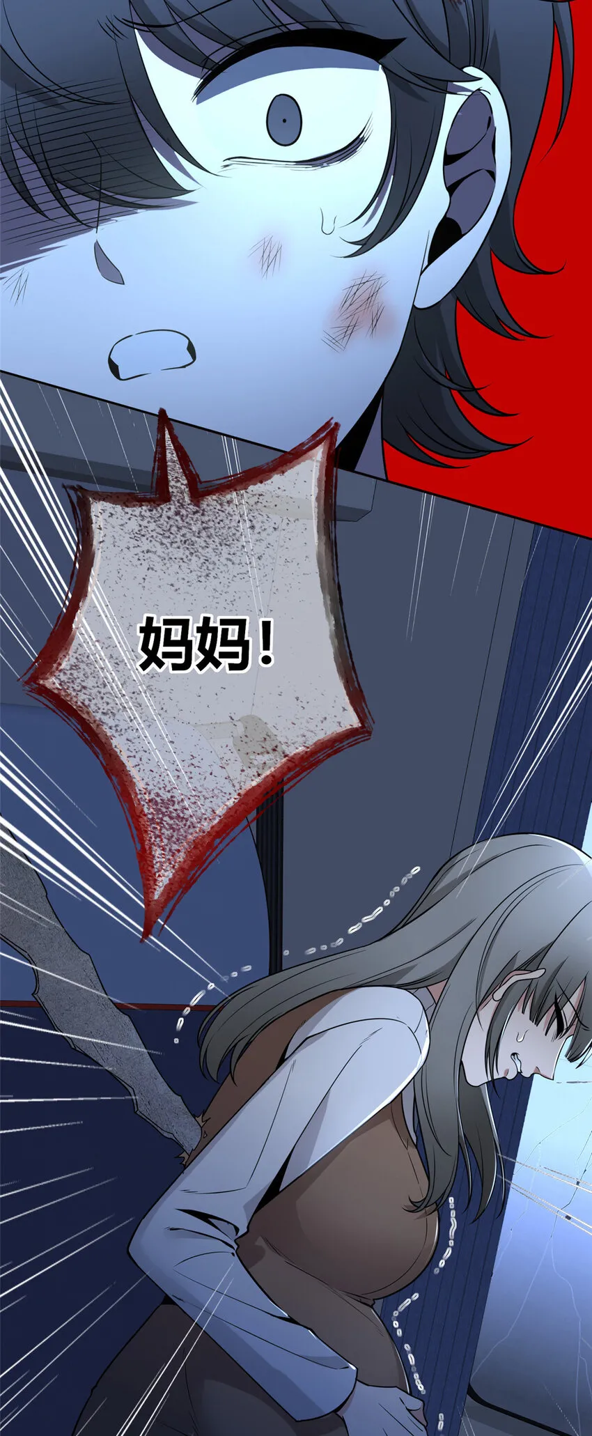 狂探漫画,86 861图