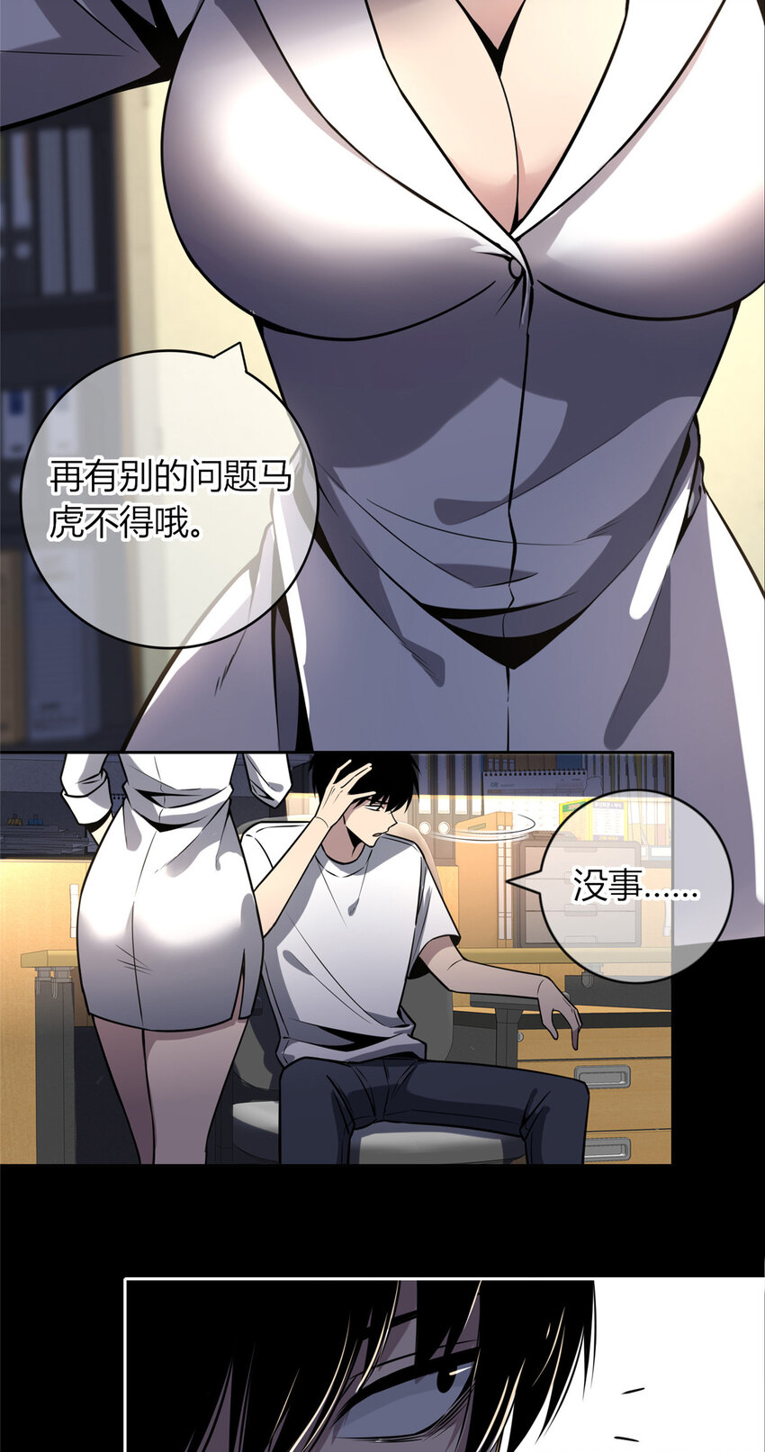 狂探人物介绍漫画,40 402图