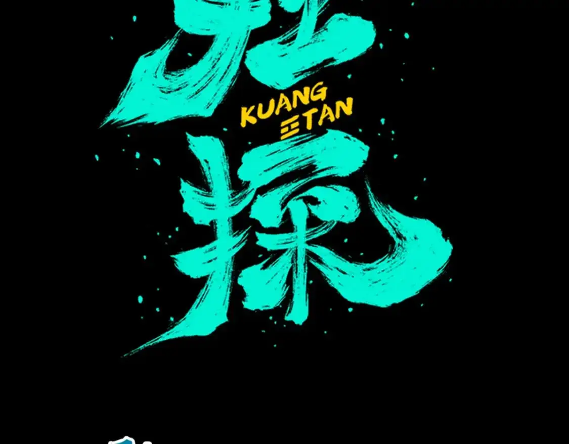 狂探漫画,1512图