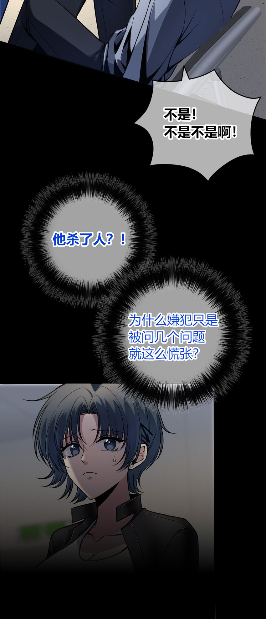 狂探漫画,20 202图