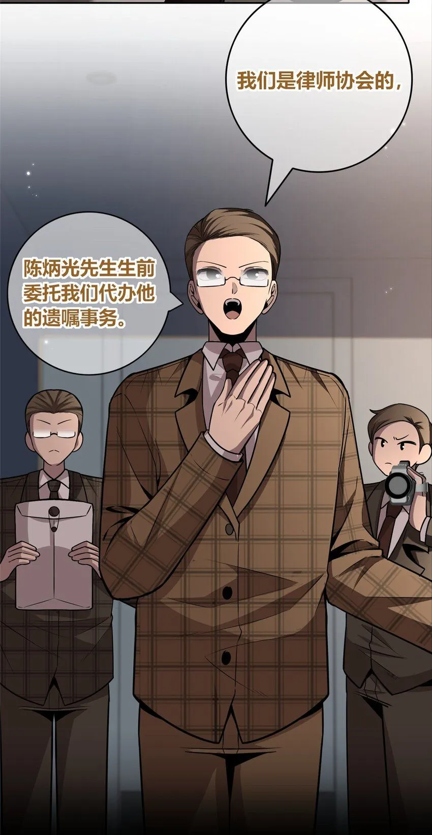 狂探吕铮结局漫画,134 1341图